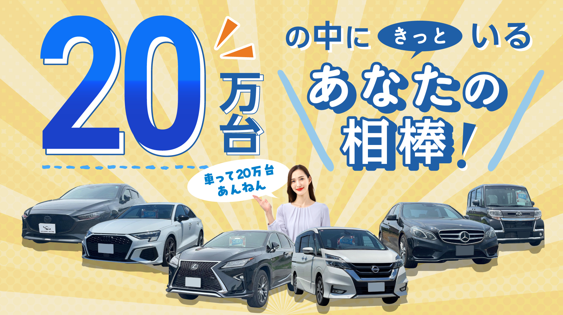 どんな車でも引取ります！　引取り手数料、解体費用、手続き費用、レッカー代 すべて0円